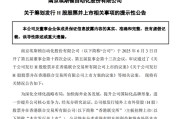 起卦问事工业机器人龙头埃斯顿，拟赴港上市