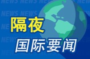 起卦问事隔夜要闻：美股小幅收高 波音股价大跌 特朗普签署系列决议 超1.5万人等“特朗普卡” 美星舰第八次试飞失败