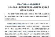 起卦问事顶格重罚！839680，退市警报拉响