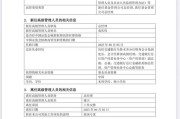 起卦问事谢卫卸任交银施罗德基金总经理，袁庆伟接任