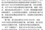 起卦问事刚刚，比亚迪回应“车圈恒大”“常压油箱”争议