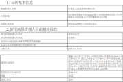 起卦问事红塔红土基金新任冯劲松为首席信息官
