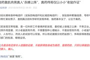 起卦问事饶毅：75岁董事长秀肌肉代言的是“假药”！科伦药业最新回应！