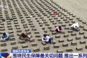 起卦问事聚焦就业、教育等民生保障最关键问题 各部门推出一系列举措→