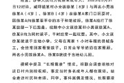 起卦问事官方通报“8岁女孩遭男孩长期霸凌”：情况与事实不符