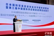 起卦问事河野洋平率团访华 中国贸促会会长任鸿斌会见