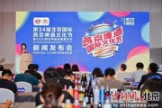 起卦问事第34届北京国际燕京啤酒文化节7月11日启幕