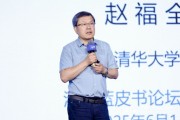 起卦问事清华大学教授赵福全：AI正在快速改变，并将最终重塑社会