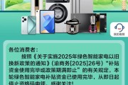 起卦问事多地家电“国补”暂停？有地方称前期补贴资金用完，专家称第二批第三批在拨