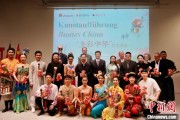 起卦问事“多彩中华”文艺演出亮相柏林