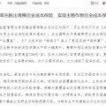 起卦问事西藏：率先开展青稞完全成本保险，实现主粮作物完全成本保险全覆盖