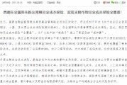 起卦问事西藏：率先开展青稞完全成本保险，实现主粮作物完全成本保险全覆盖