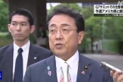 起卦问事美日就关税问题谈判，美方内讧！石破茂推迟访美