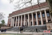 起卦问事美国宣布对哈佛大学国际学生签证限制 暂停相关外国公民入境