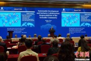 起卦问事中国科学院院长：全球性挑战和新科技革命正深刻影响可持续发展