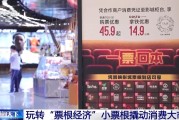 起卦问事用完的票根不要扔 小小票根帮你玩转整座城！