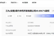 起卦问事华润三九：甩卖亏损资产难掩并购扩张隐忧