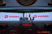 起卦问事中国平安三省工程：平安好医生品牌焕新 重磅发布年度医健服务名片