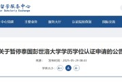 起卦问事教育部“点名”这所海外高校！正规海外学历学位如何认证