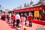 起卦问事海内外信众福建泉州共祭关帝诞辰1865周年