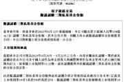 起卦问事新华保险：拟出资不超过150亿元认购三期私募基金份额