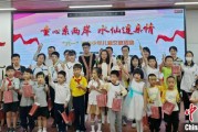 起卦问事福建漳州举行“童心系两岸·水仙连亲情”漳台少年儿童交流活动