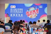 起卦问事打造“四新”消夏嘉年华 北京国际燕京啤酒文化节将首登新国展二期