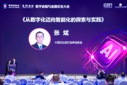 起卦问事民生银行张斌：银行从数字化向智能化转型要做好四个方面