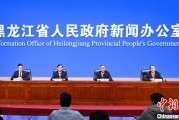 起卦问事黑龙江持续推进“无废城市”建设：力争3年内建设比例达到60%