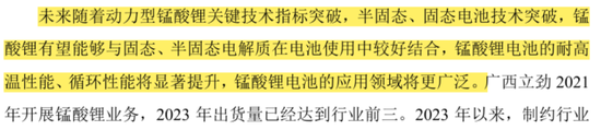 天塌了！锰基正极材(🎺)料小霸(🈵)主，遭遇比亚迪搅局两轮车电池，湘潭电(🍓)化：扩产锰酸锂前途未卜