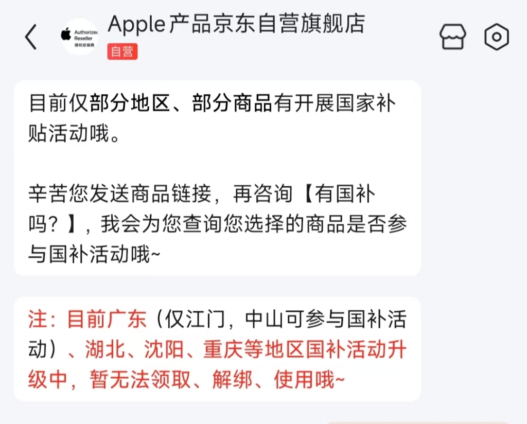 多地(🐚)家电“国补”暂停？有地方称前期补贴资金用完，专家称第二批第三批在拨